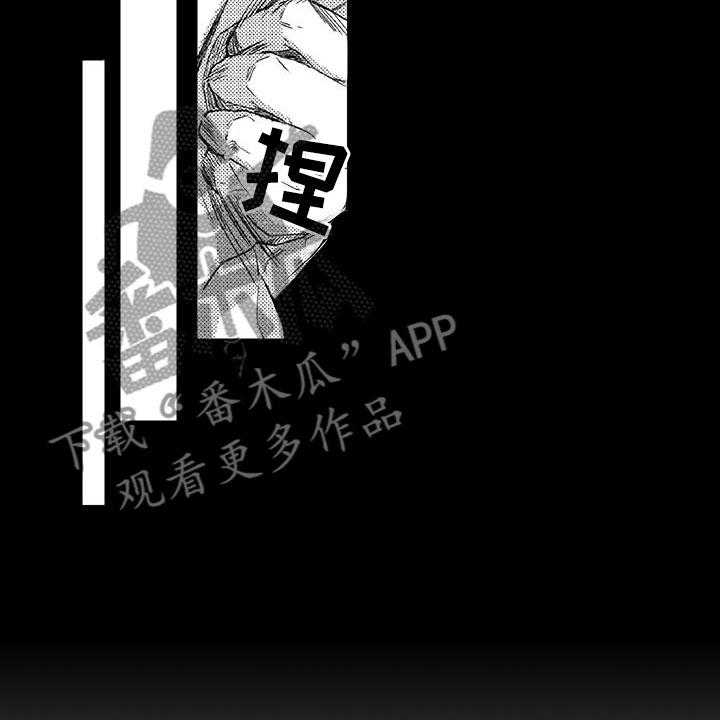 《黑道之恋》第16话 16_走狗 第12页