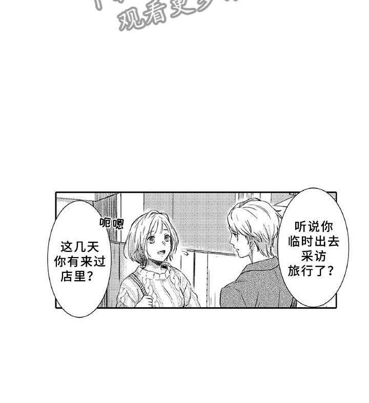 《黑道之恋》第16话 16_走狗 第17页