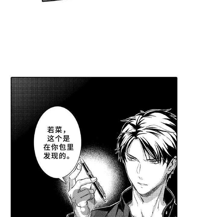 《黑道之恋》第16话 16_走狗 第26页