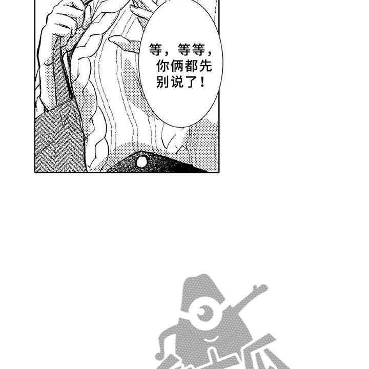 《黑道之恋》第16话 16_走狗 第34页
