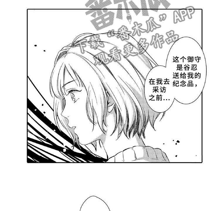 《黑道之恋》第16话 16_走狗 第35页