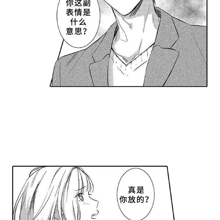 《黑道之恋》第16话 16_走狗 第37页
