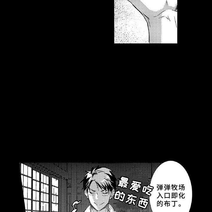 《黑道之恋》第16话 16_走狗 第4页