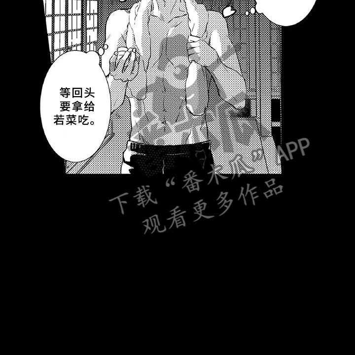 《黑道之恋》第16话 16_走狗 第5页