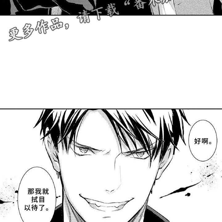 《黑道之恋》第17话 17_体检 第14页
