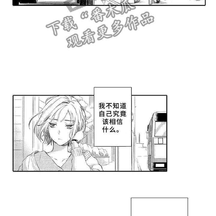 《黑道之恋》第17话 17_体检 第17页