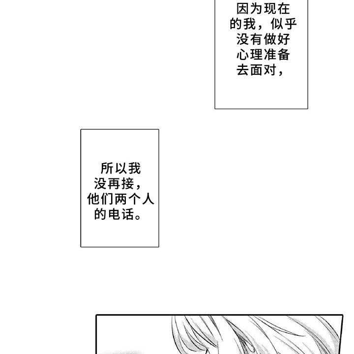 《黑道之恋》第17话 17_体检 第18页