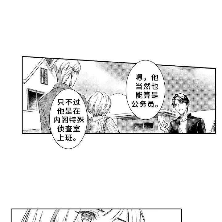 《黑道之恋》第17话 17_体检 第1页