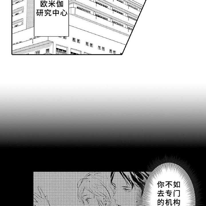 《黑道之恋》第17话 17_体检 第22页