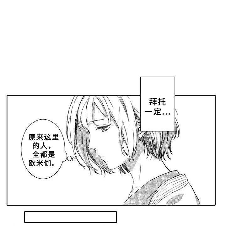 《黑道之恋》第17话 17_体检 第26页