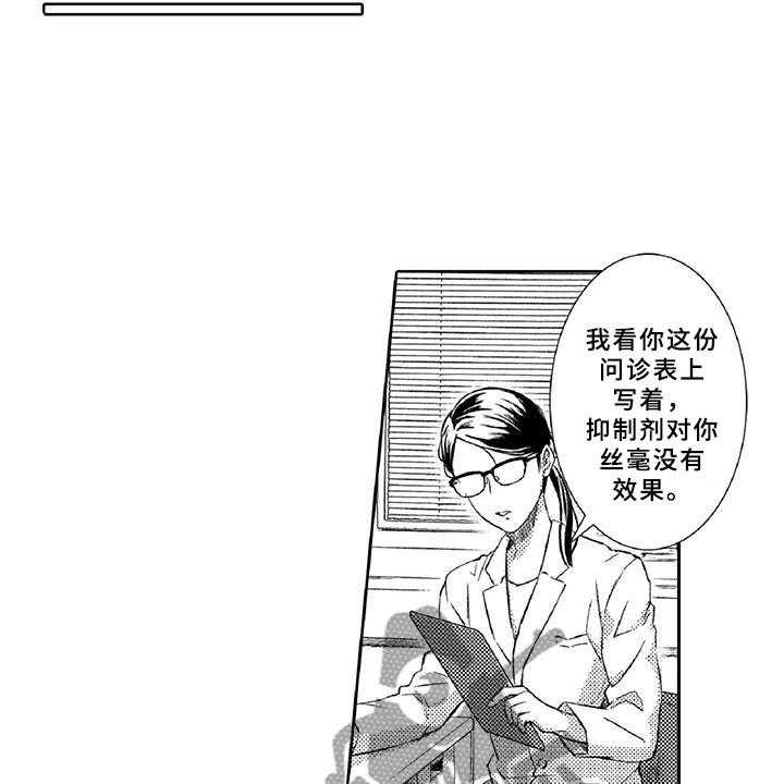 《黑道之恋》第17话 17_体检 第27页