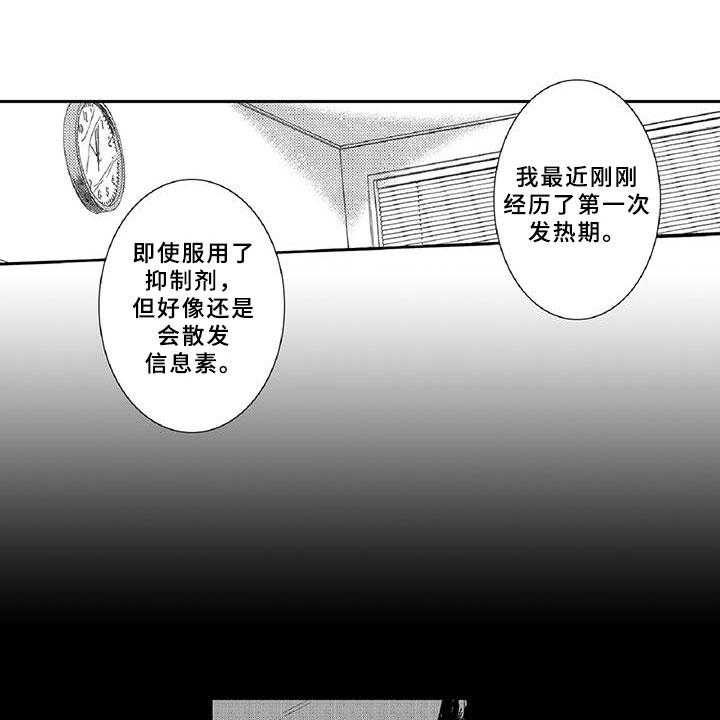 《黑道之恋》第17话 17_体检 第30页