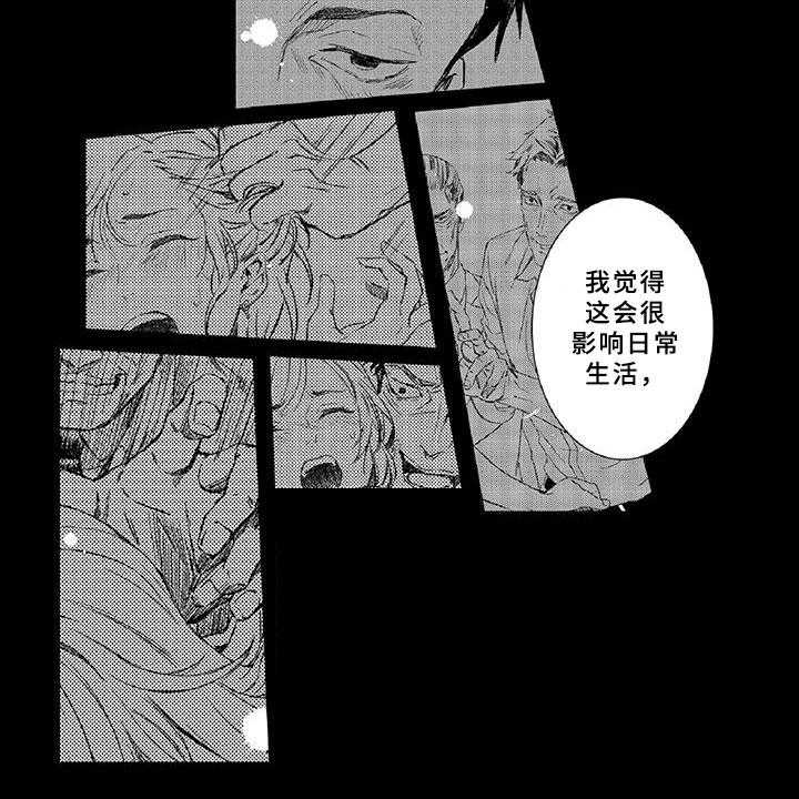 《黑道之恋》第17话 17_体检 第31页
