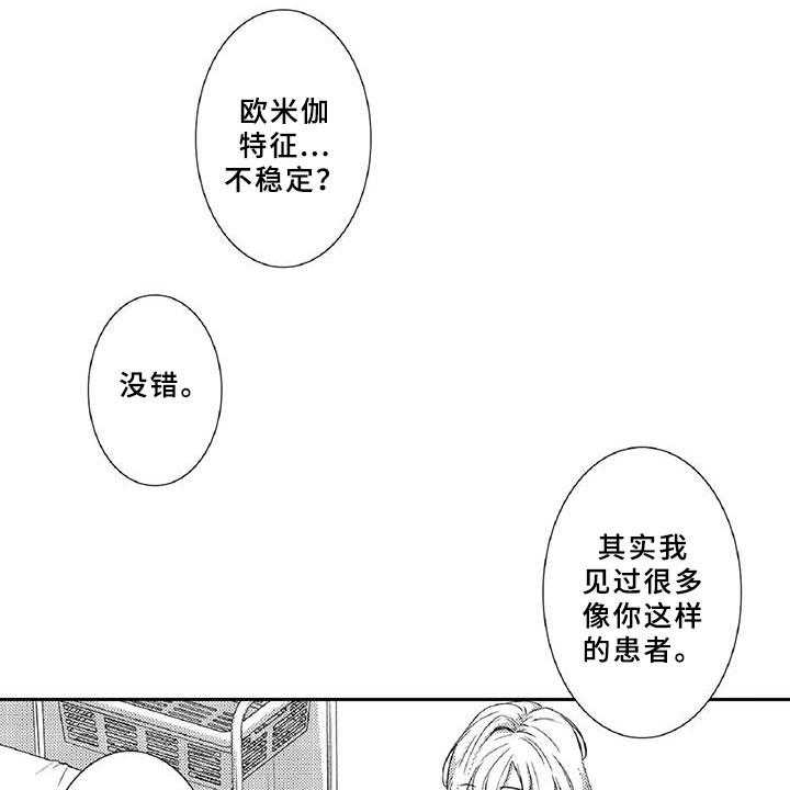 《黑道之恋》第17话 17_体检 第35页