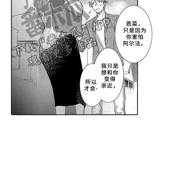 《黑道之恋》第17话 17_体检 第7页