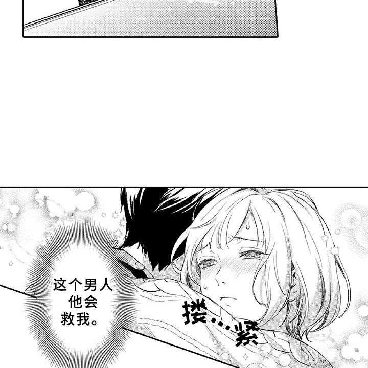 《黑道之恋》第13话 13_求助 第16页