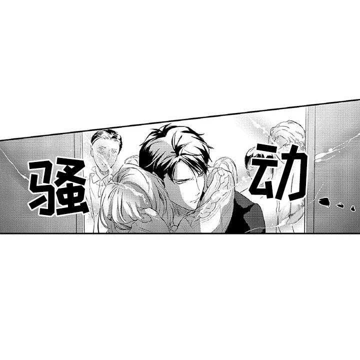 《黑道之恋》第13话 13_求助 第21页