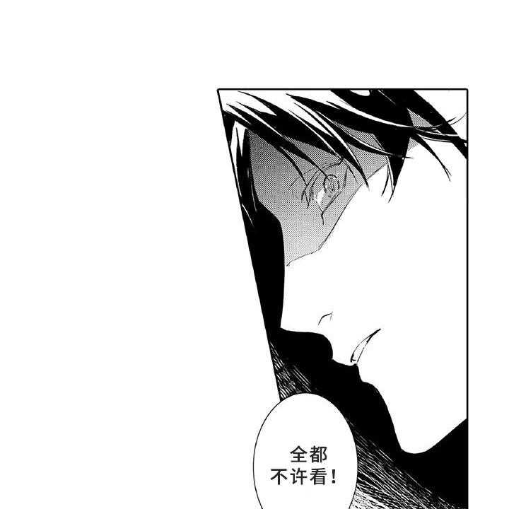 《黑道之恋》第13话 13_求助 第22页