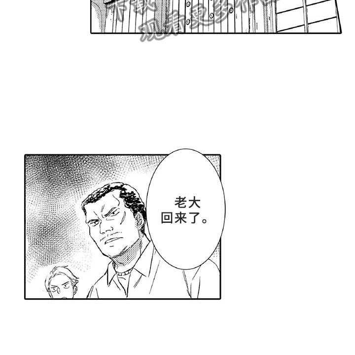 《黑道之恋》第13话 13_求助 第27页
