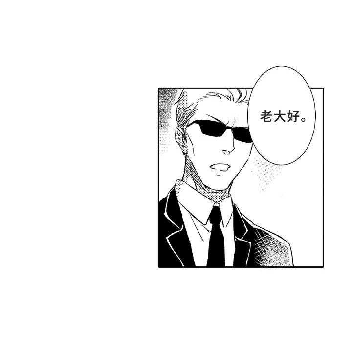 《黑道之恋》第13话 13_求助 第28页
