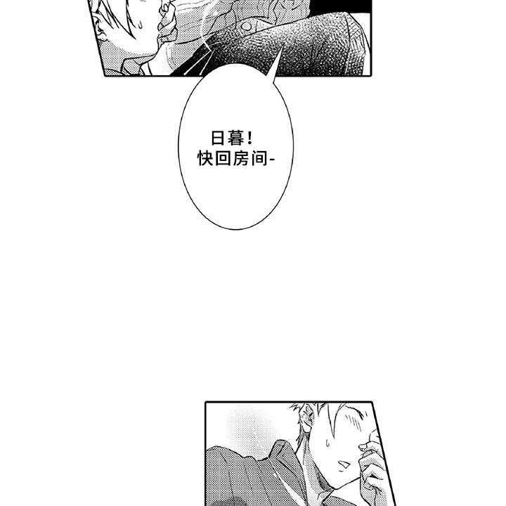 《黑道之恋》第13话 13_求助 第32页