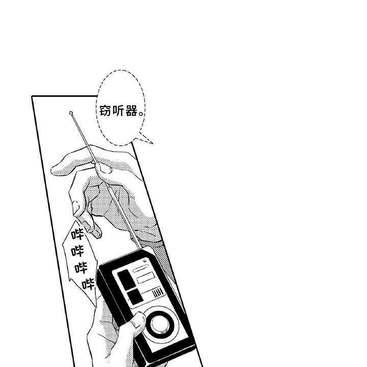 《黑道之恋》第13话 13_求助 第35页