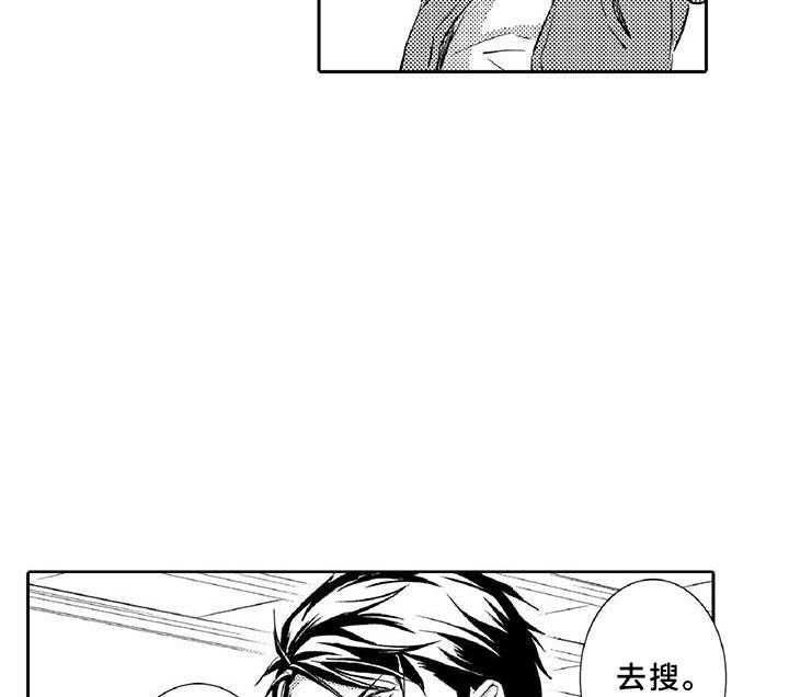 《黑道之恋》第13话 13_求助 第39页
