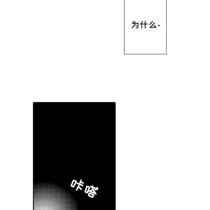 《黑道之恋》第13话 13_求助 第8页