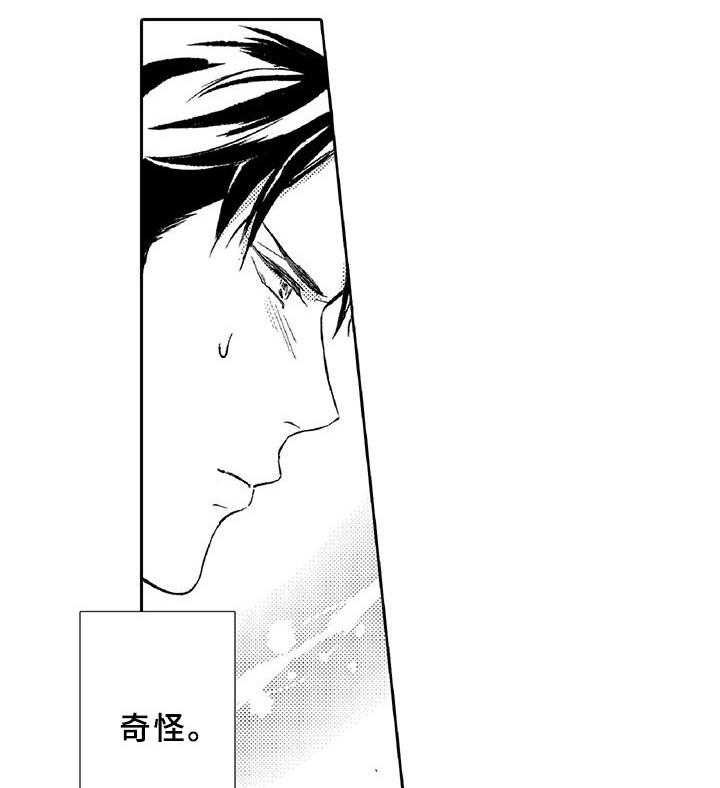 《黑道之恋》第14话 14_命定 第15页