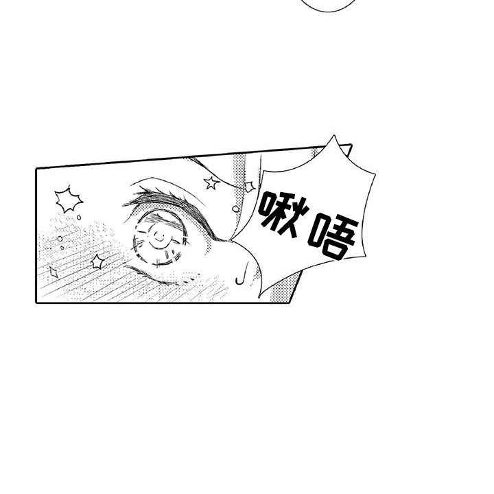 《黑道之恋》第14话 14_命定 第19页
