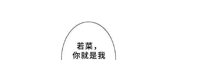 《黑道之恋》第14话 14_命定 第21页