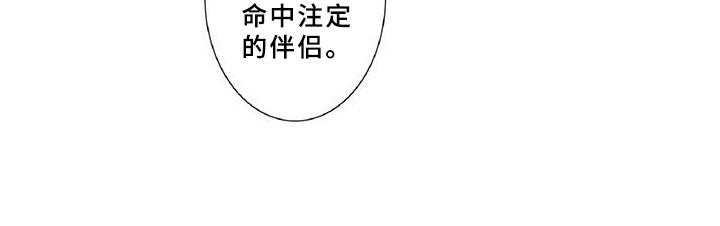 《黑道之恋》第14话 14_命定 第22页
