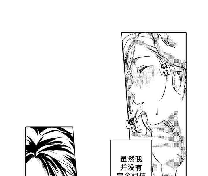 《黑道之恋》第14话 14_命定 第27页