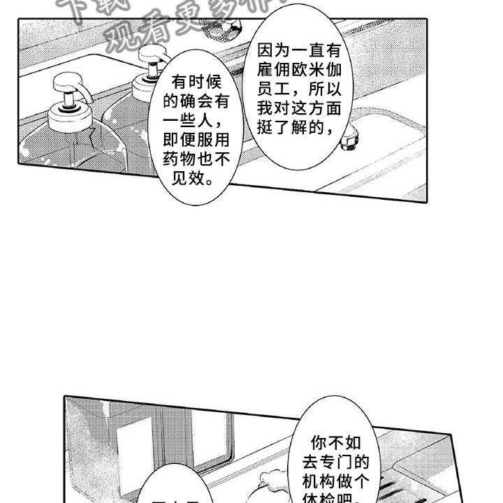 《黑道之恋》第15话 15_温柔 第13页