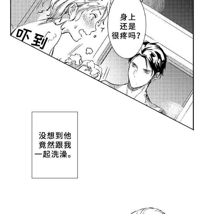《黑道之恋》第15话 15_温柔 第3页
