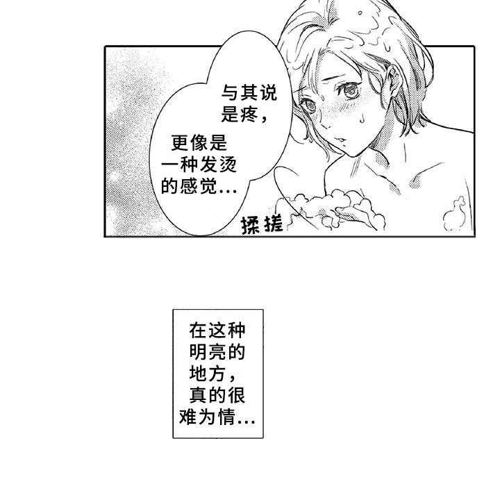 《黑道之恋》第15话 15_温柔 第4页