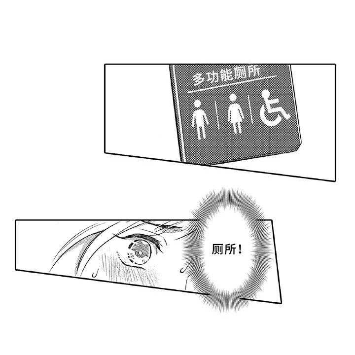 《黑道之恋》第12话 12_危机 第1页