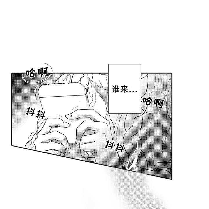 《黑道之恋》第12话 12_危机 第29页
