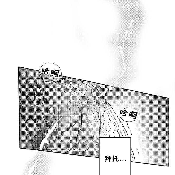 《黑道之恋》第12话 12_危机 第30页