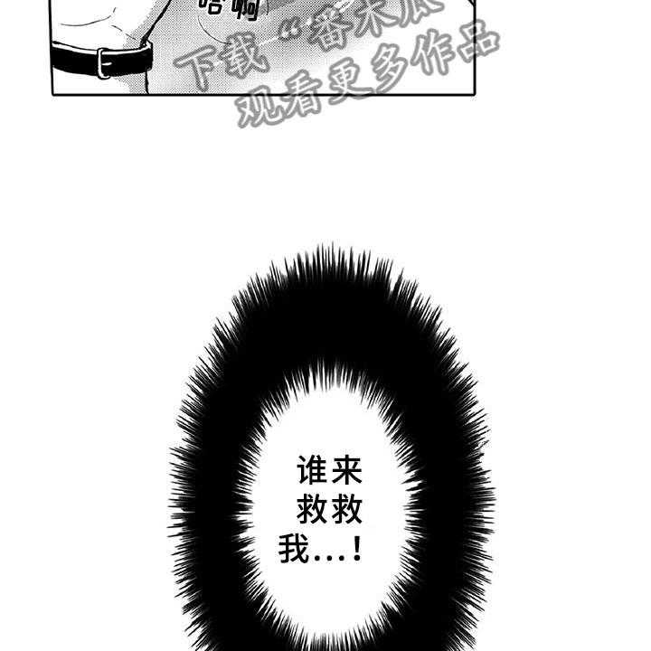《黑道之恋》第12话 12_危机 第32页