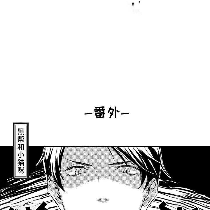 《黑道之恋》第12话 12_危机 第34页