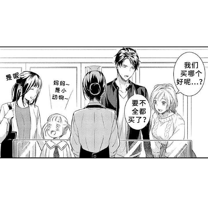 《黑道之恋》第12话 12_危机 第37页
