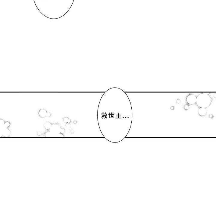 《黑道之恋》第11话 11_突发 第15页