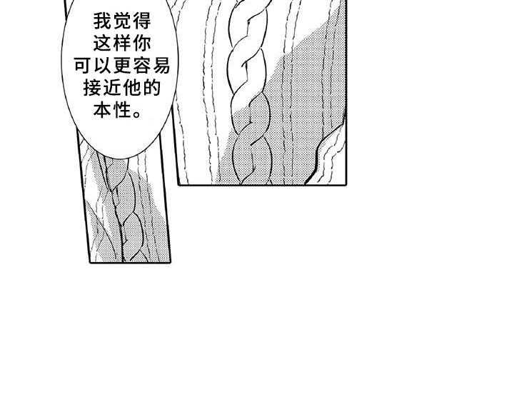 《黑道之恋》第11话 11_突发 第18页