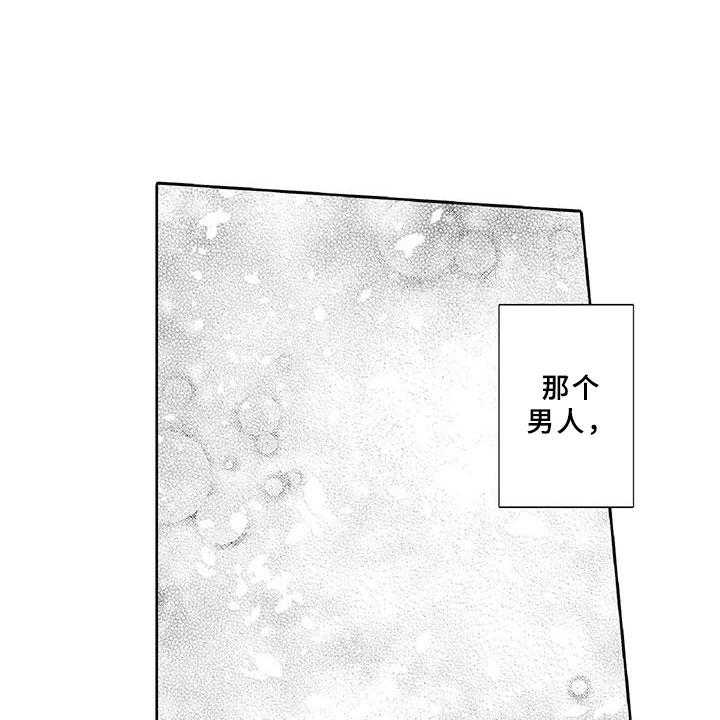 《黑道之恋》第11话 11_突发 第19页