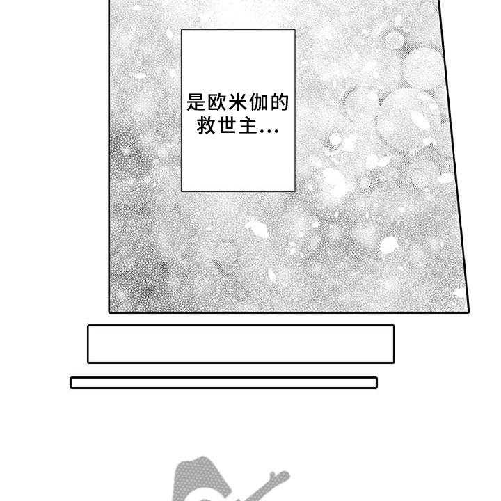《黑道之恋》第11话 11_突发 第20页