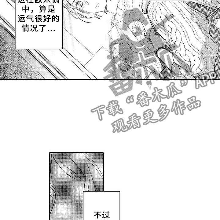 《黑道之恋》第11话 11_突发 第25页