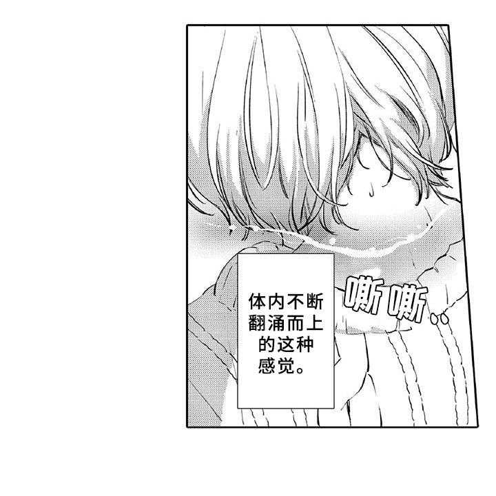 《黑道之恋》第11话 11_突发 第29页
