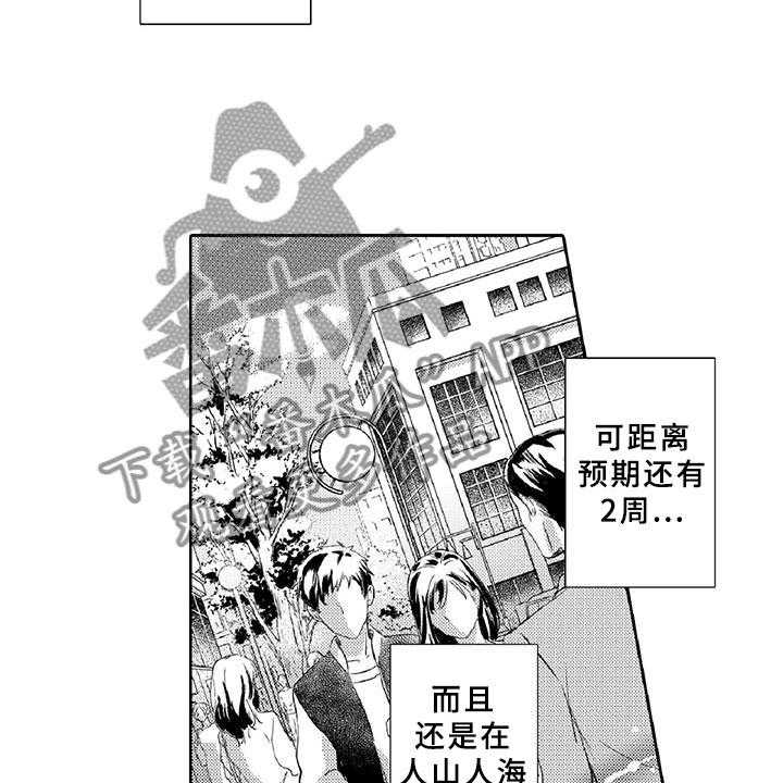 《黑道之恋》第11话 11_突发 第34页
