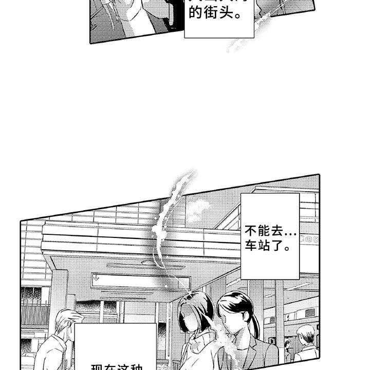 《黑道之恋》第11话 11_突发 第35页